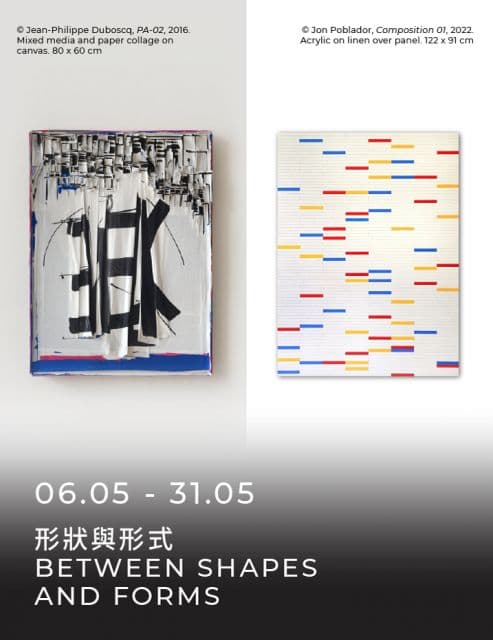 「形狀與形式」展覽