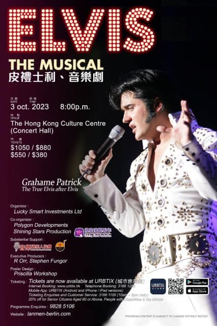 Elvis, The Musical 皮禮士利‧音樂劇