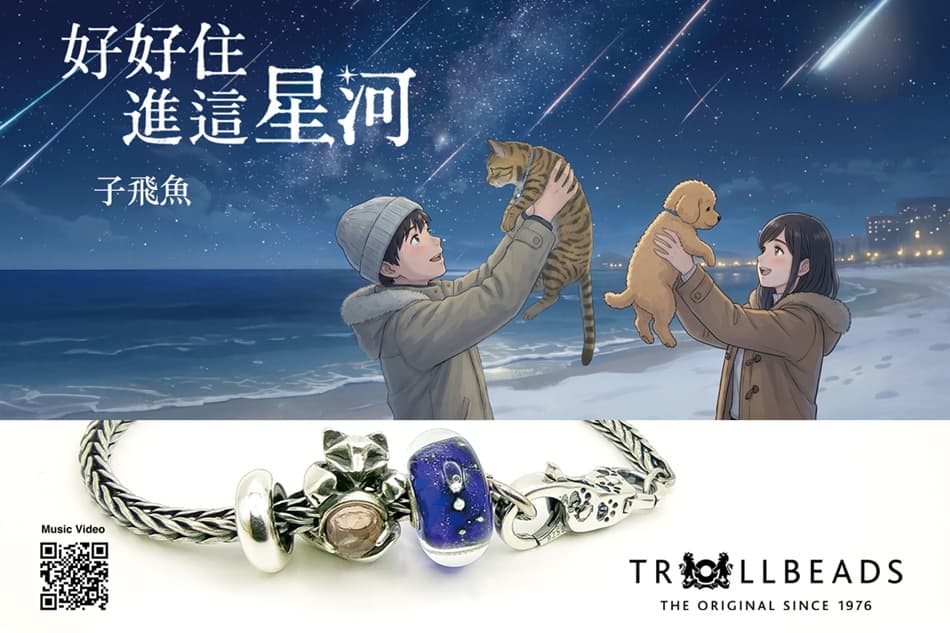 Trollbeads By My Hope Garden | Precious Paws Special (with Rose Quartz) Bracelet Set