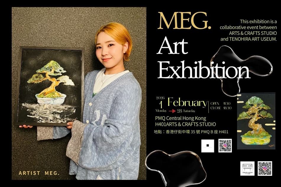 MEG Art Exhibition