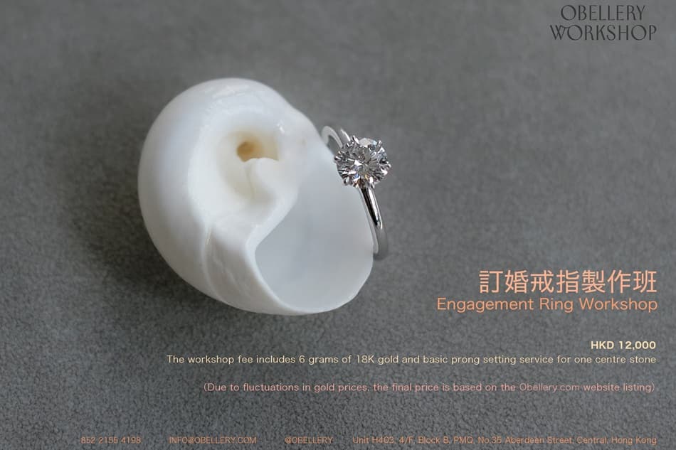 訂婚戒指製作班 by Obellery