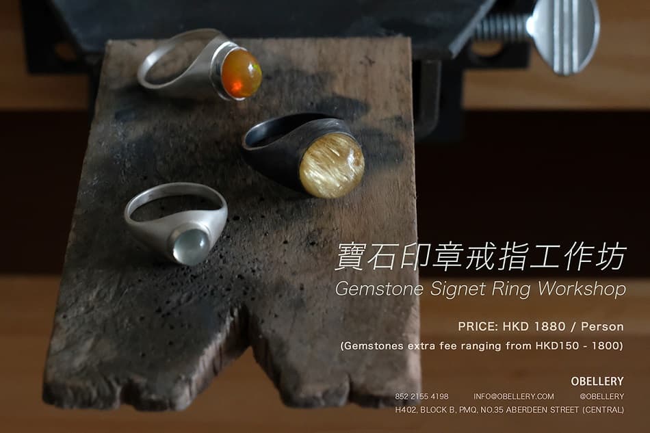 寶石印章戒指製作班 by Obellery