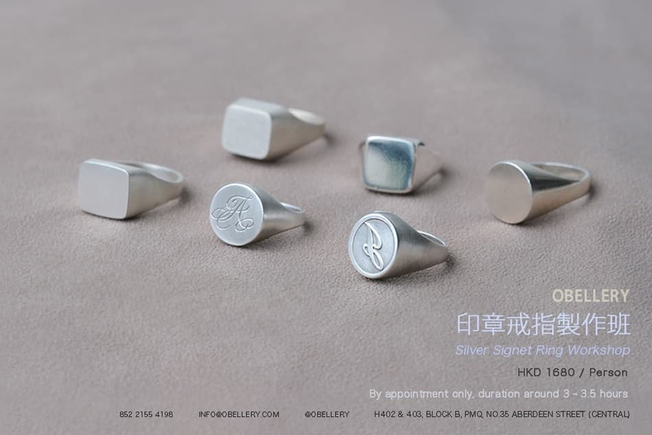 印章戒指製作班 by Obellery