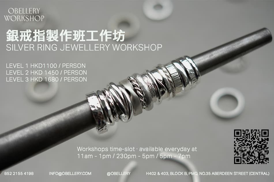 銀戒指製作班 by Obellery
