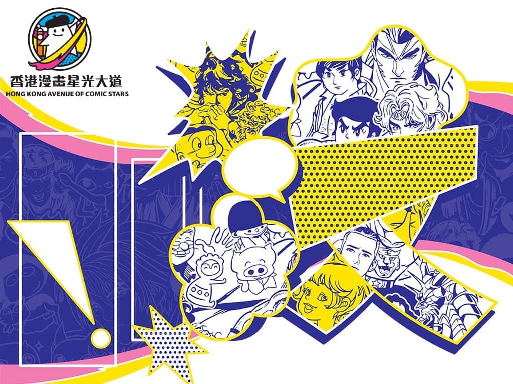 Hong Kong Avenue of Comic Stars Phase 4